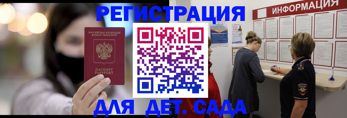 прописка в Шимановске