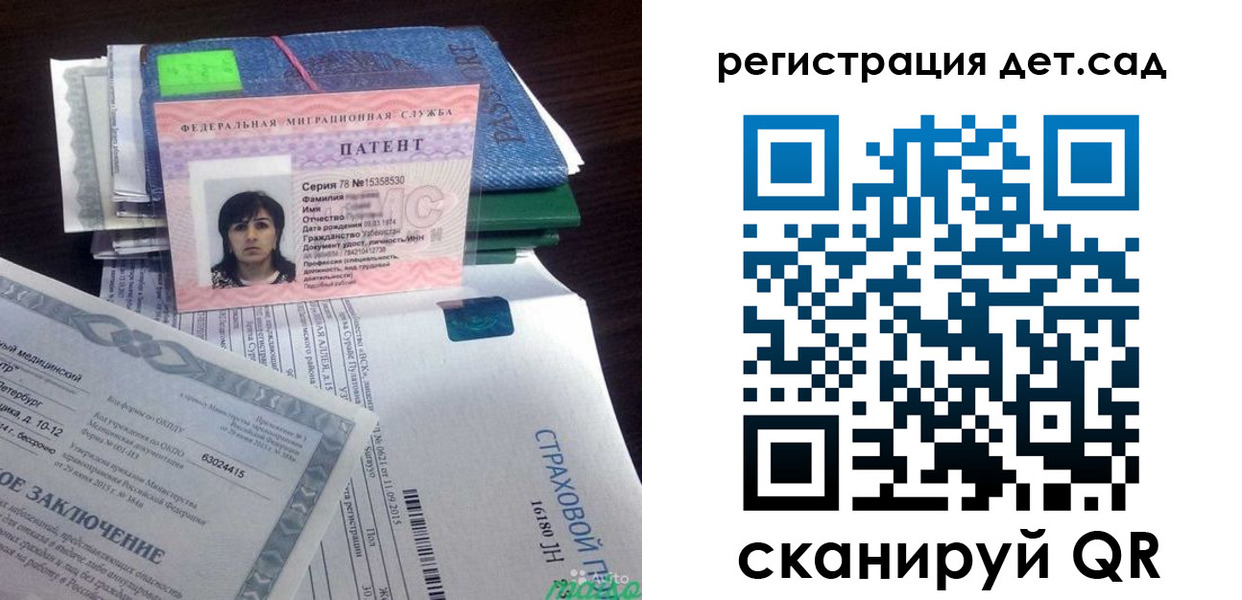 прописка 2025 в Шимановске