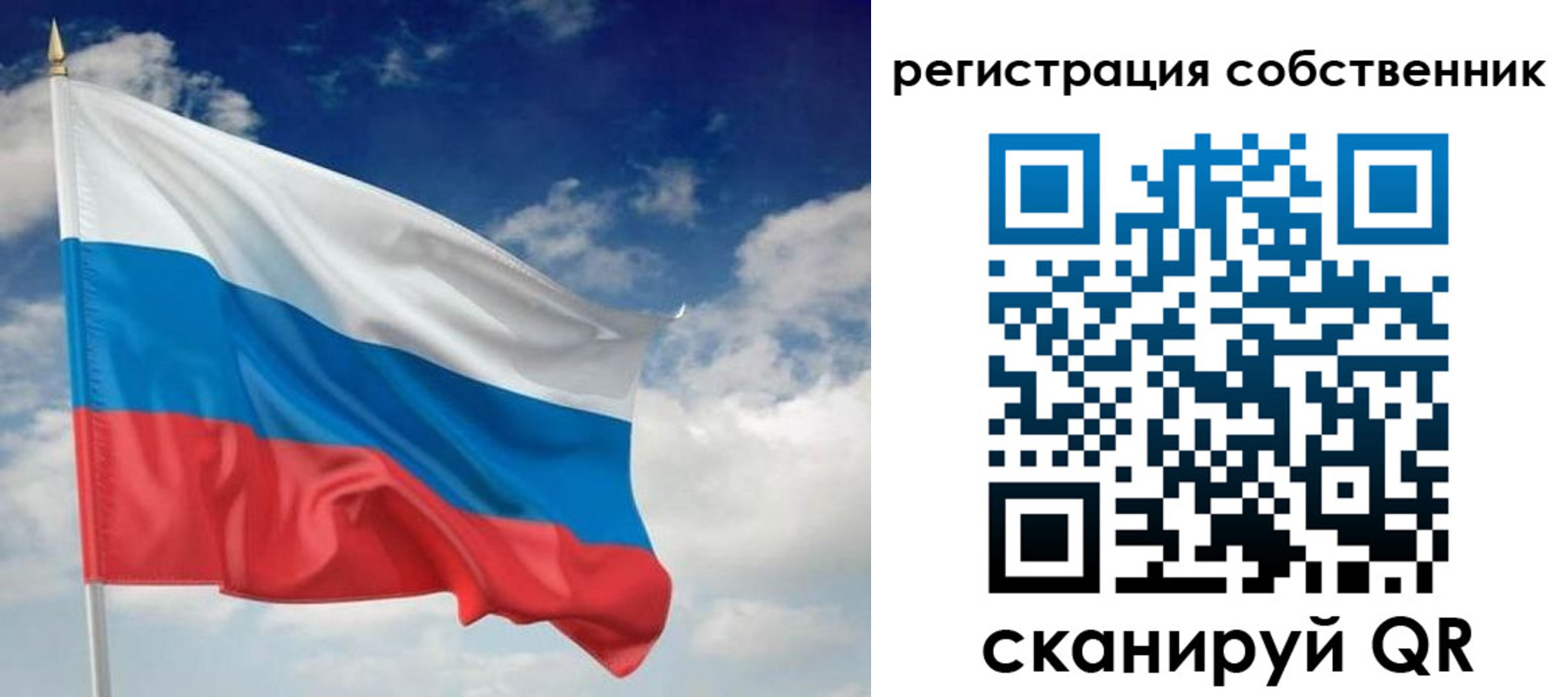 временная регистрация для школы в Шимановске
