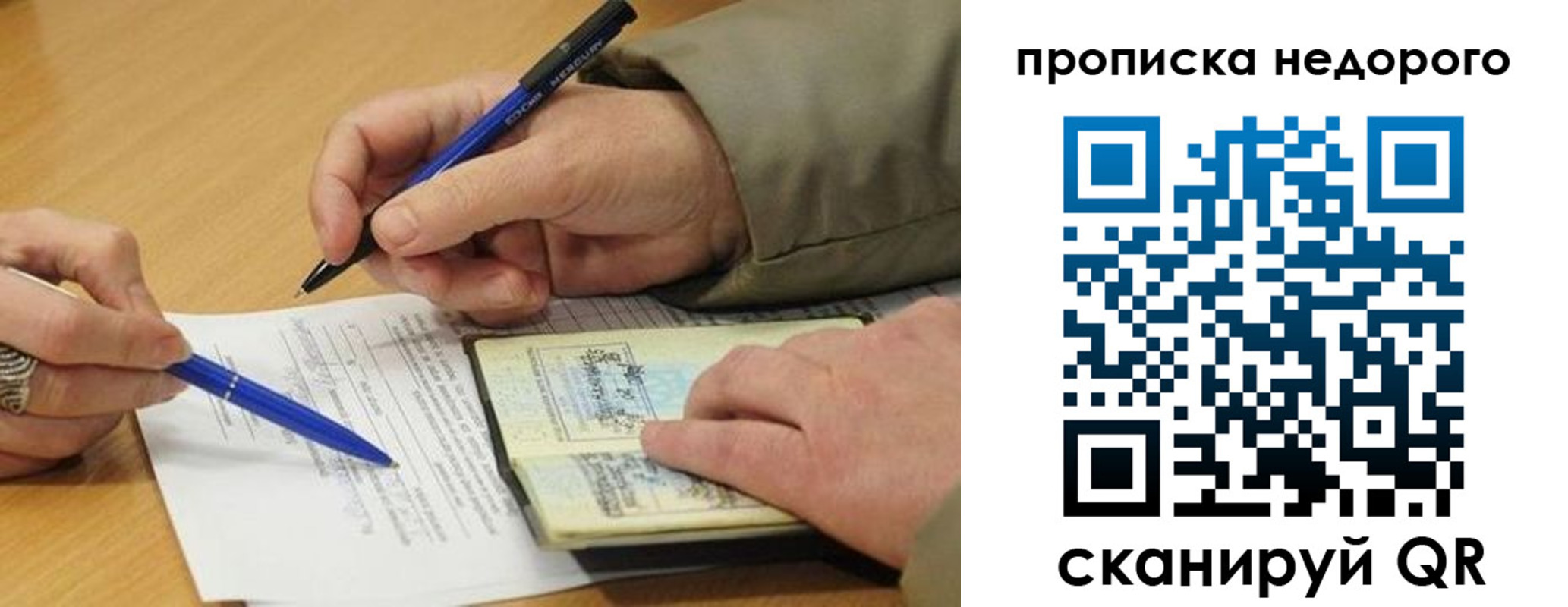 прописка иностранных граждан в Шимановске