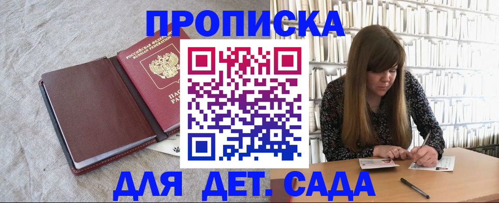 временная регистрация собственник в Шимановске