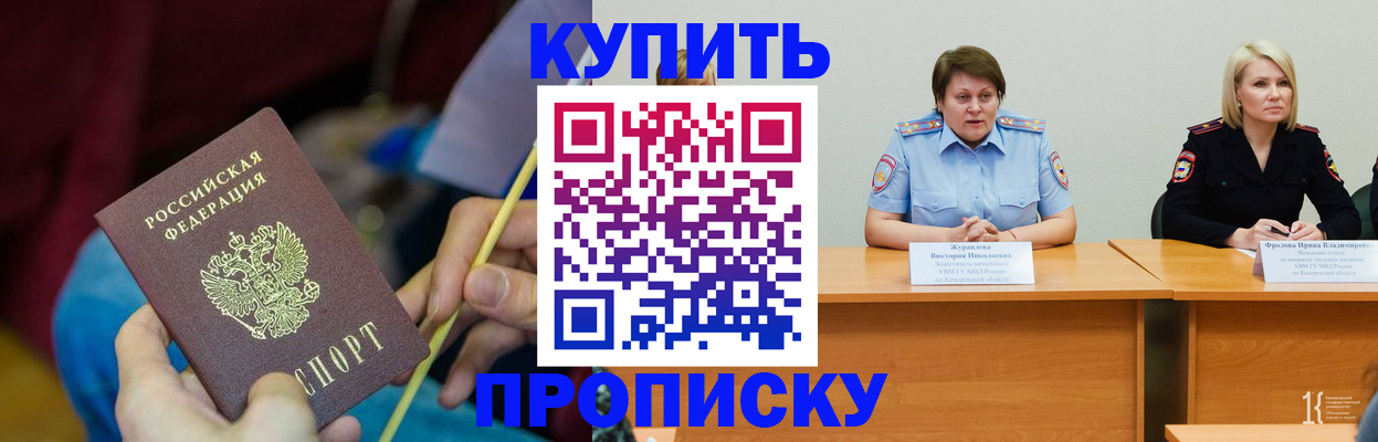 временная регистрация гарантия в Шимановске