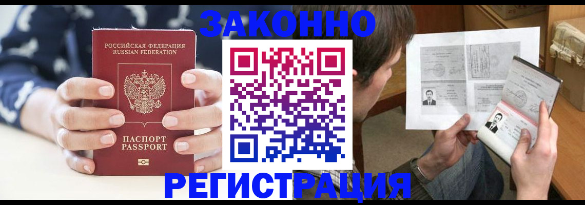 регистрация для дет. сада в Шимановске