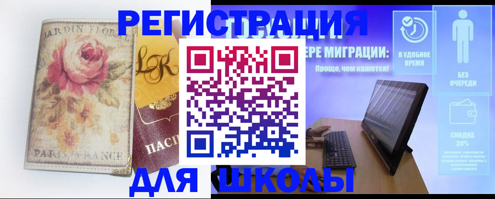временная регистрация законно в Шимановске