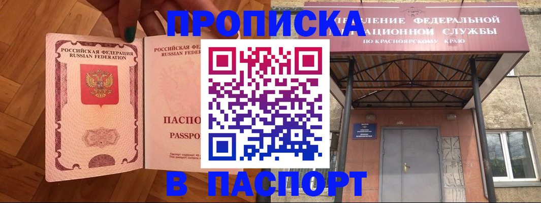 временная регистрация адрес в Шимановске
