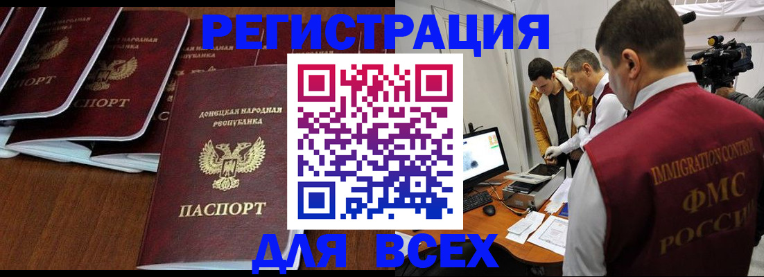 прописка в Шимановске